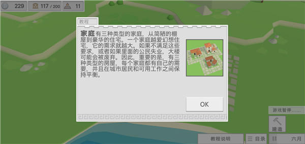 古希腊建造者图2
