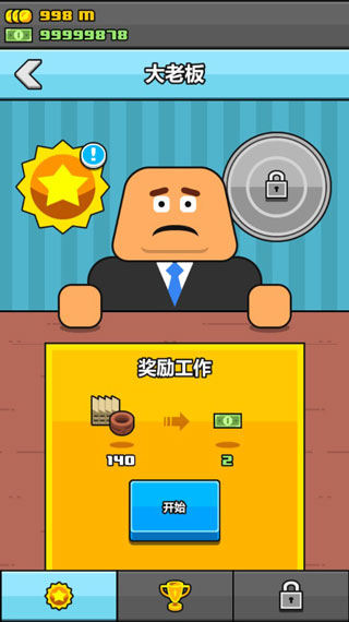 大老板图3