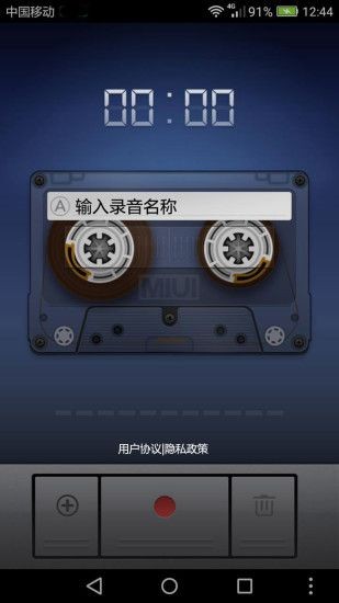 小米录音机最新版图7