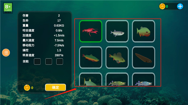 海底大猎杀正版最新版