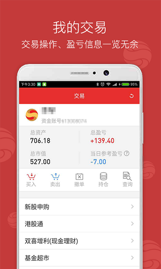 西南金点子app安卓版截图1