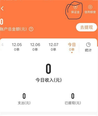 顺丰同城骑手app