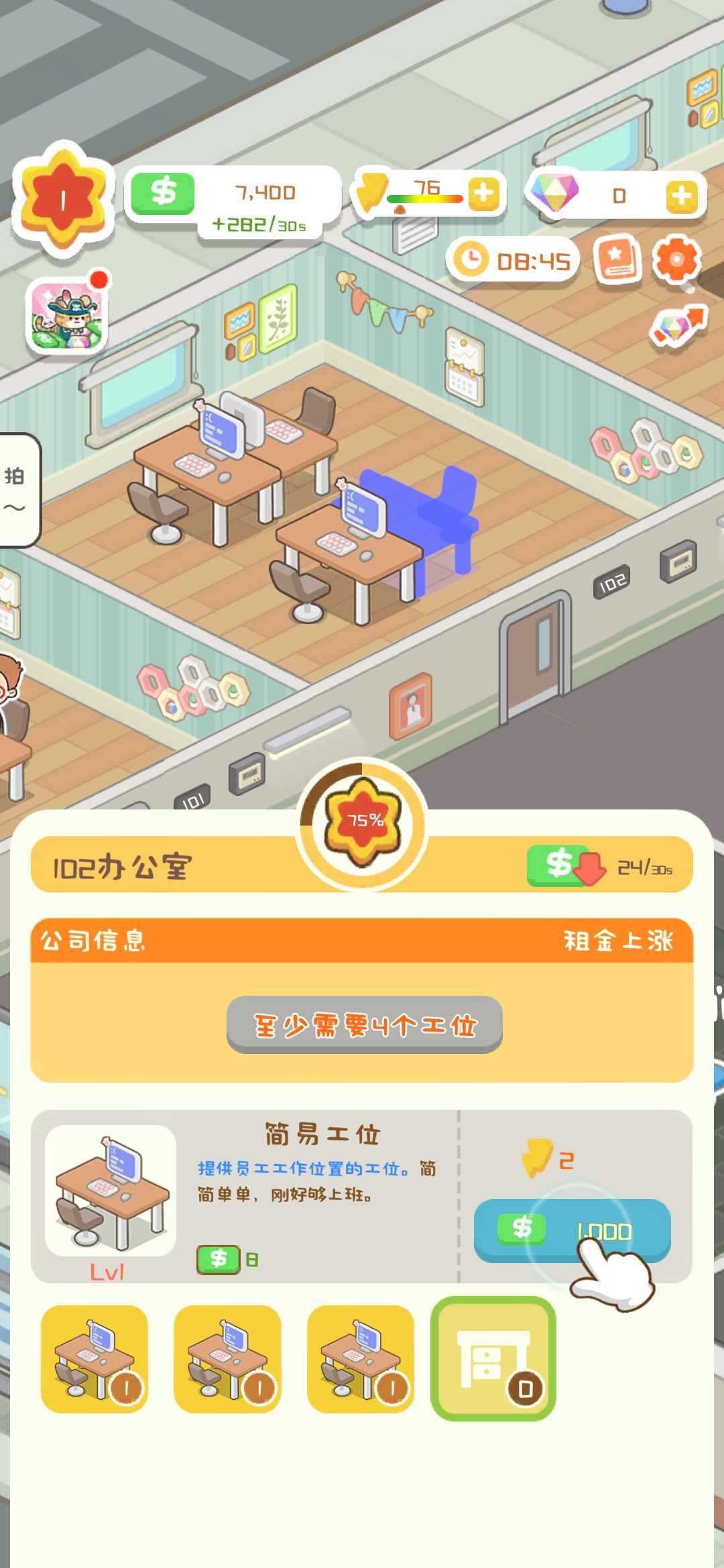 买不起的房产模拟器无限金币版图3