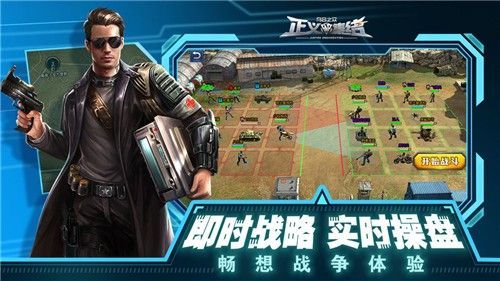 乌合之众：正义集结图3