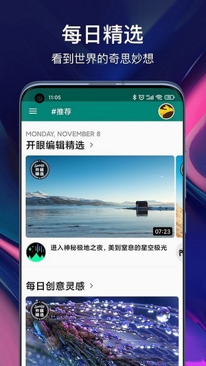 闪电世界短视频app手机版截图6