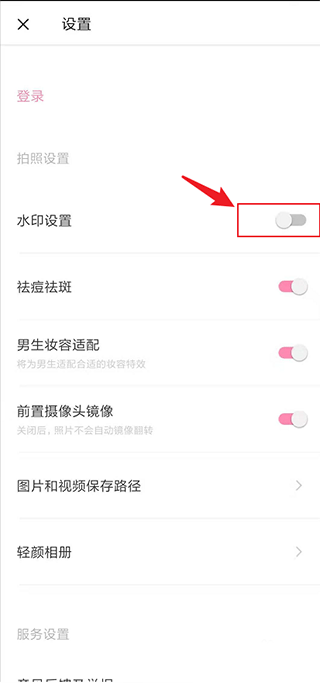 轻颜美颜相机