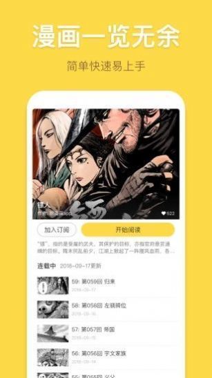 禁慢天堂yealico免费版图1