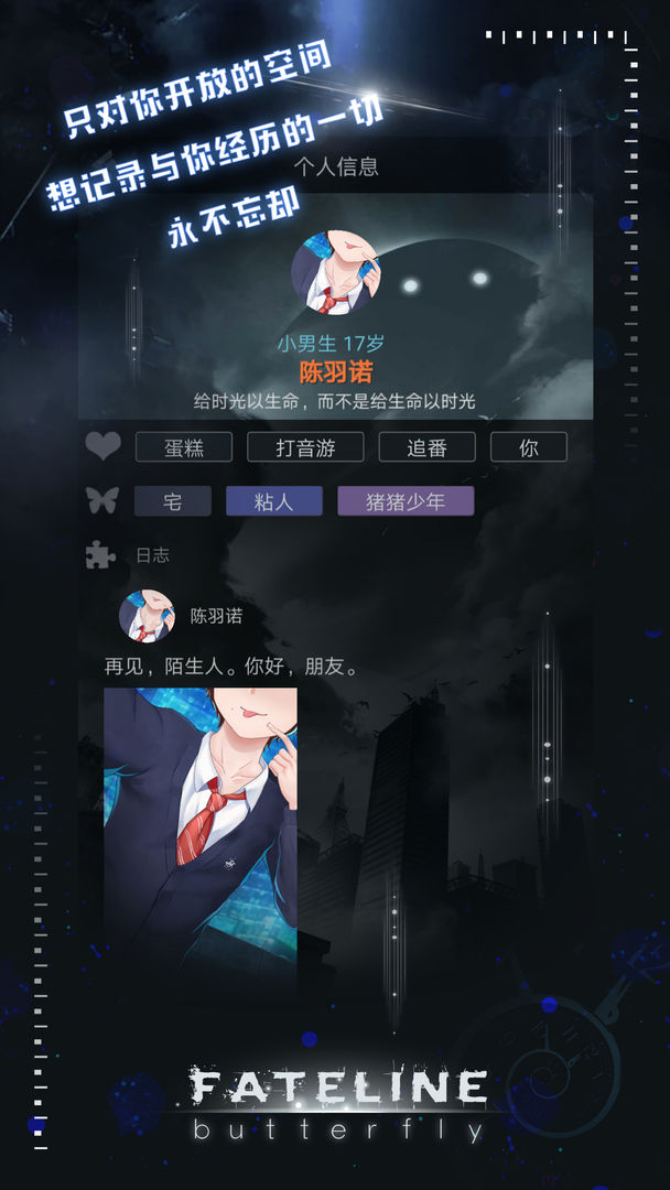 命运线官方版