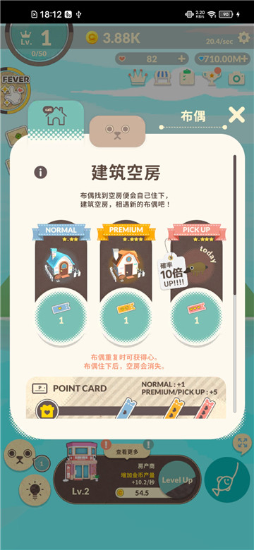 布偶的梦1.0.2图1