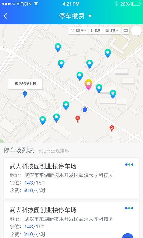 东湖绿道app