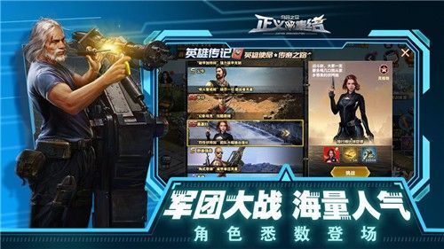 乌合之众：正义集结图1