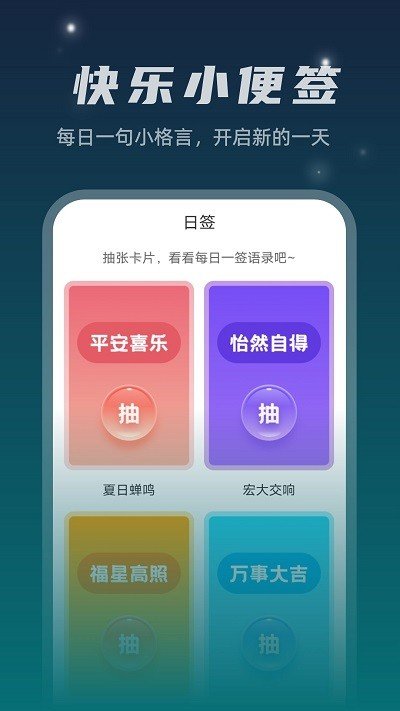 星空文件管家app官方版图2