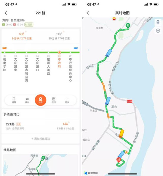 掌上公交app