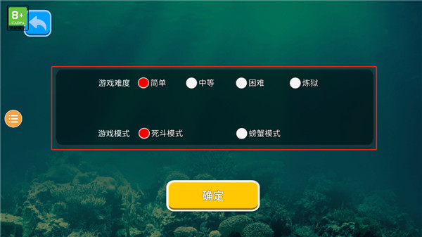 海底大猎杀正版最新版