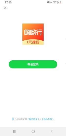 嗨哟行app官网版图5