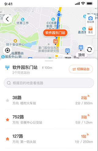 掌上公交app