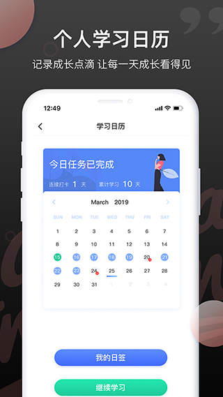日语单词学习图3