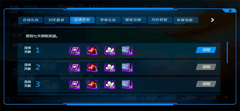 星域边缘图1