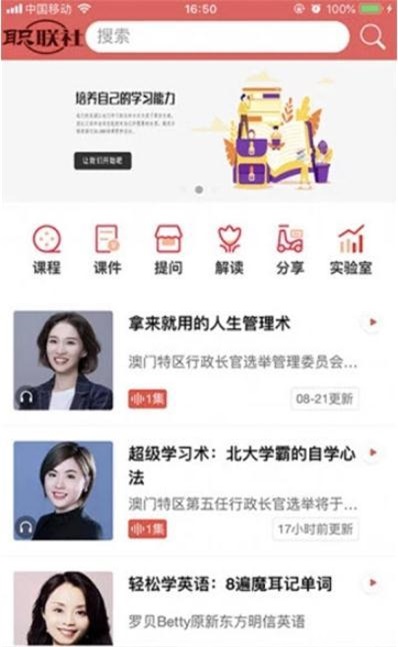 职联社app官方版手机版图3