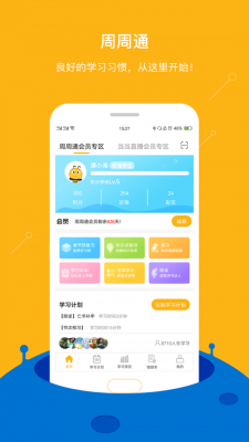 课海app安装图1