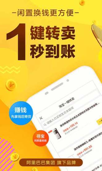 闲鱼app官方版截图1