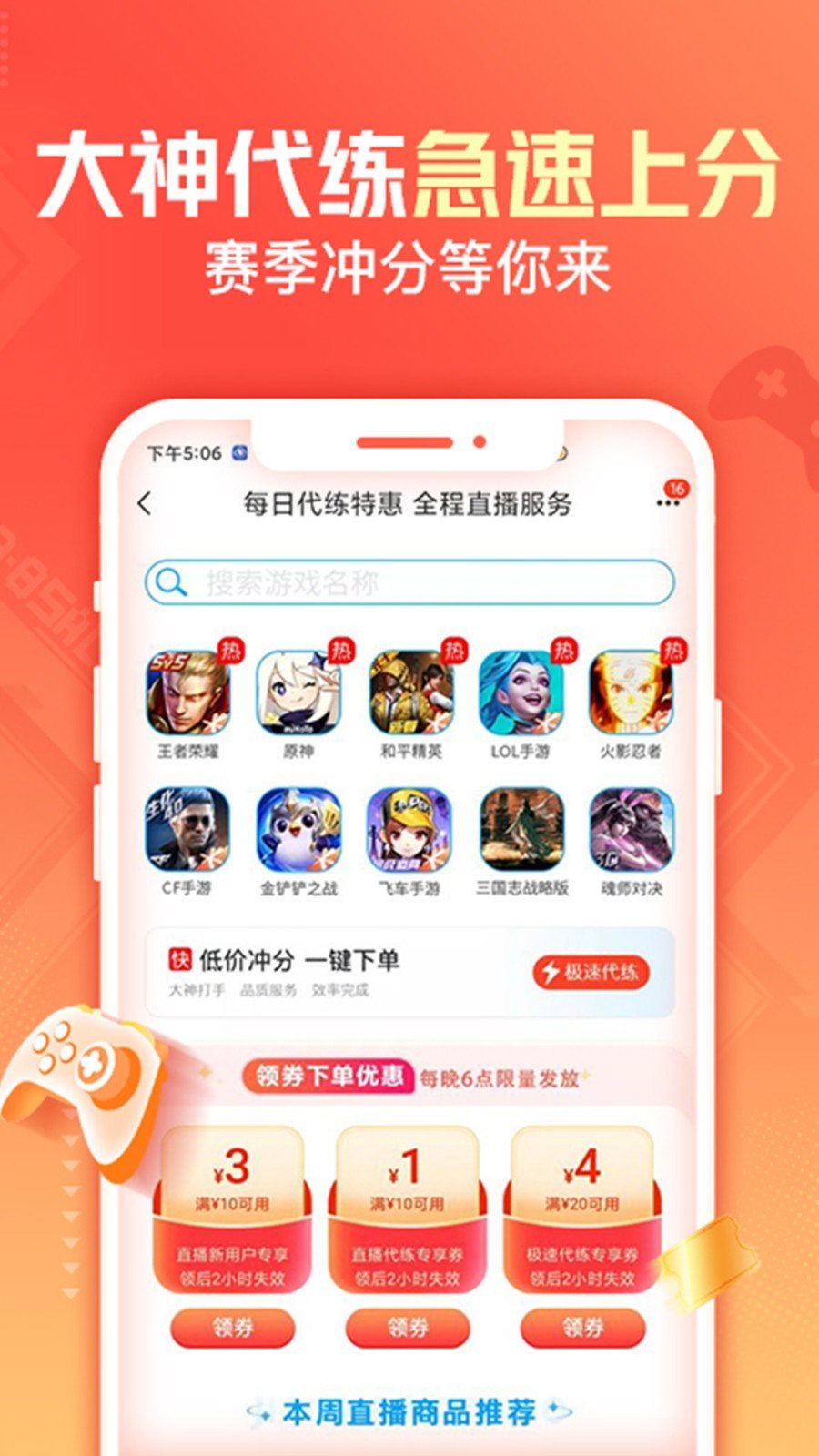 交易猫最新版截图1