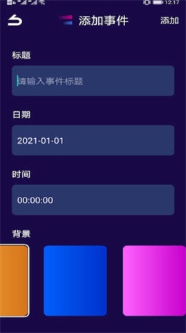 果堡助手APP安卓版截图2