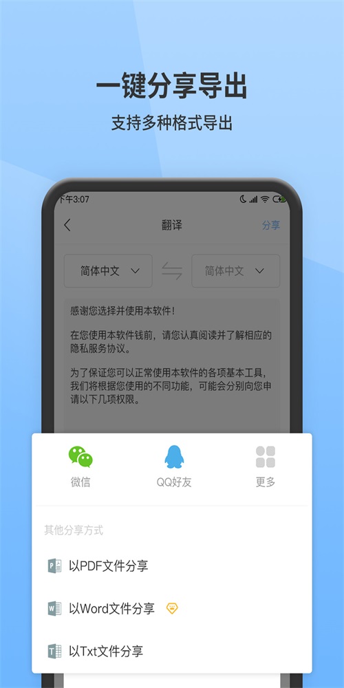 图片转文字扫描大师截图2