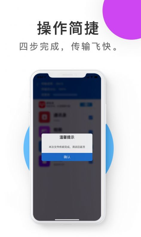 紫中手机克隆截图1