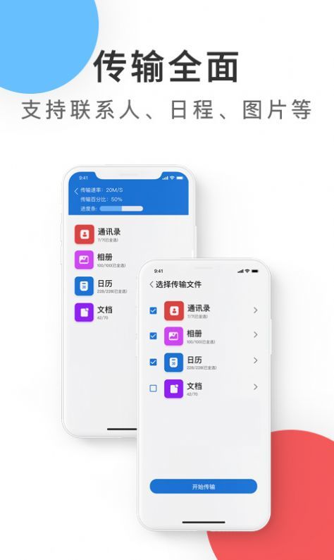 紫中手机克隆截图2