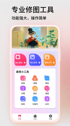 图片PSapp软件截图1