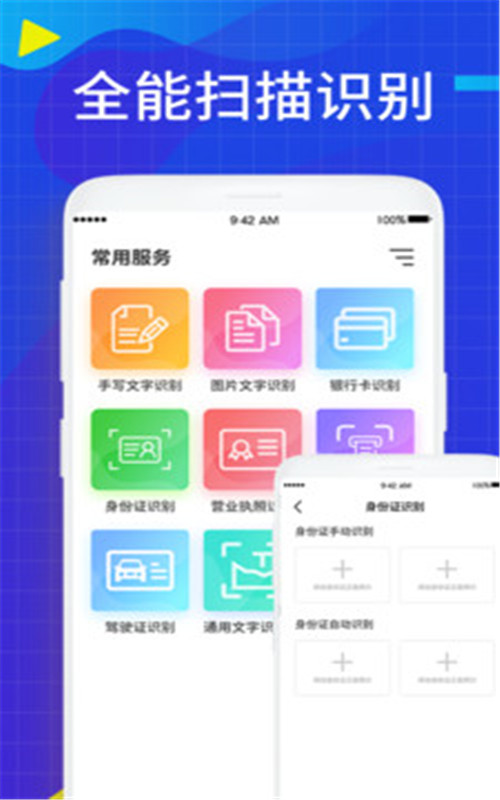 JPG转换app免费版截图2