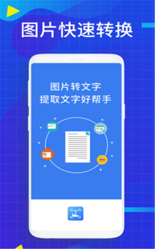 JPG转换app免费版截图3