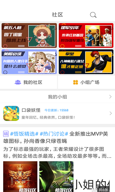 悟饭游戏厅旧版截图2