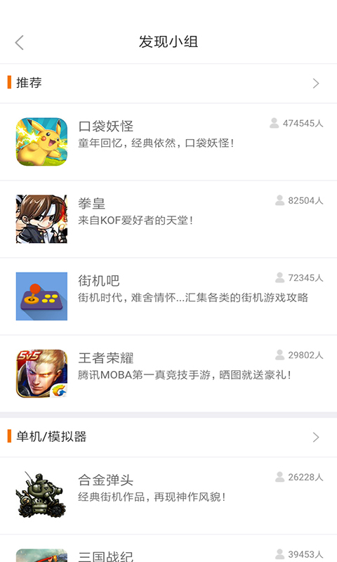 悟饭游戏厅旧版截图3