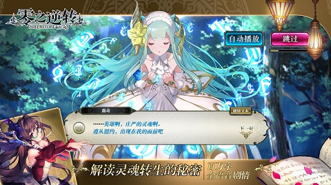 零之逆转官方版
