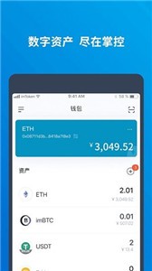 imtoken国际版