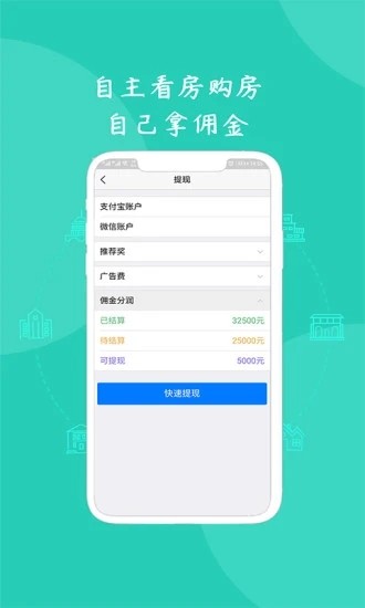 佣分分app官方版