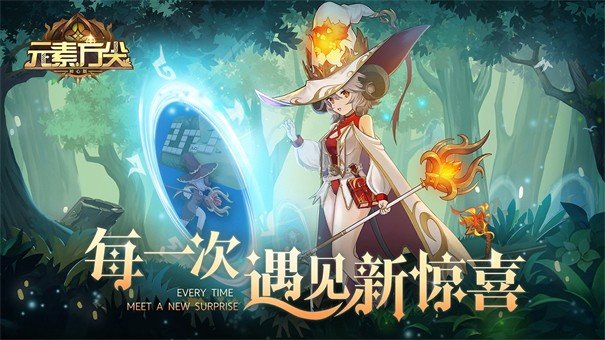 元素方尖手游正版