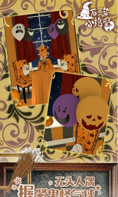 万圣节小捣蛋(toca junior)