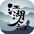 江湖余生无限银两安卓最新版