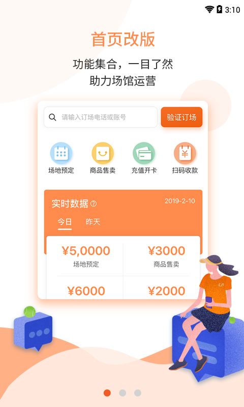 Inside合伙人app官方版