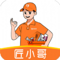 匠小哥师傅端