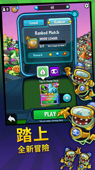 pvz英雄官方版正版(pvz heroes)