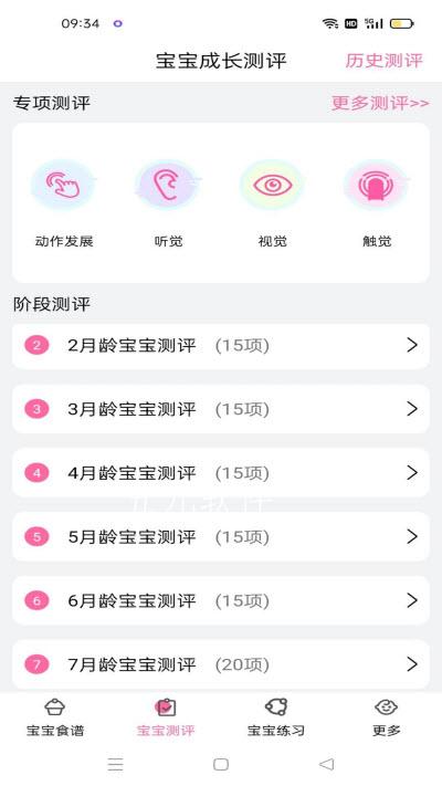 妈妈育儿助手app官方版