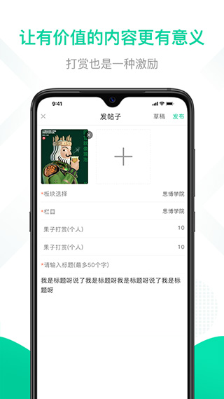 思博手机版图2