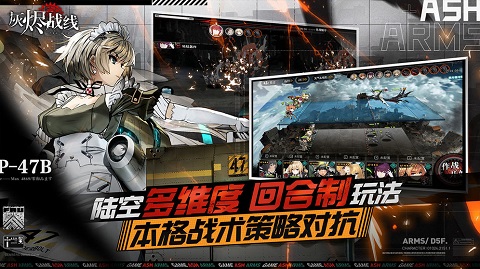 灰烬战线日服图3