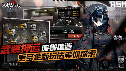 灰烬战线日服图4