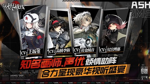 灰烬战线日服图5