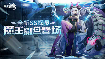 双生幻想官方版图3